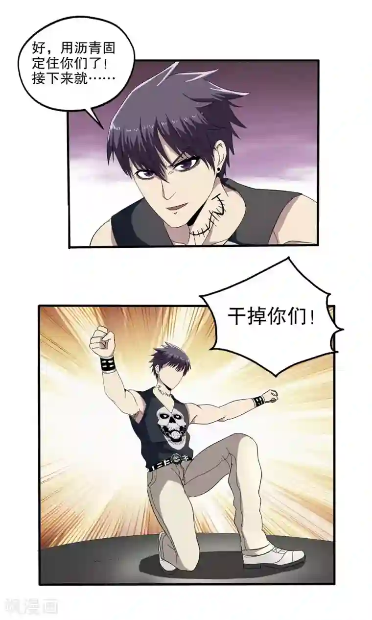 真实游戏第46话