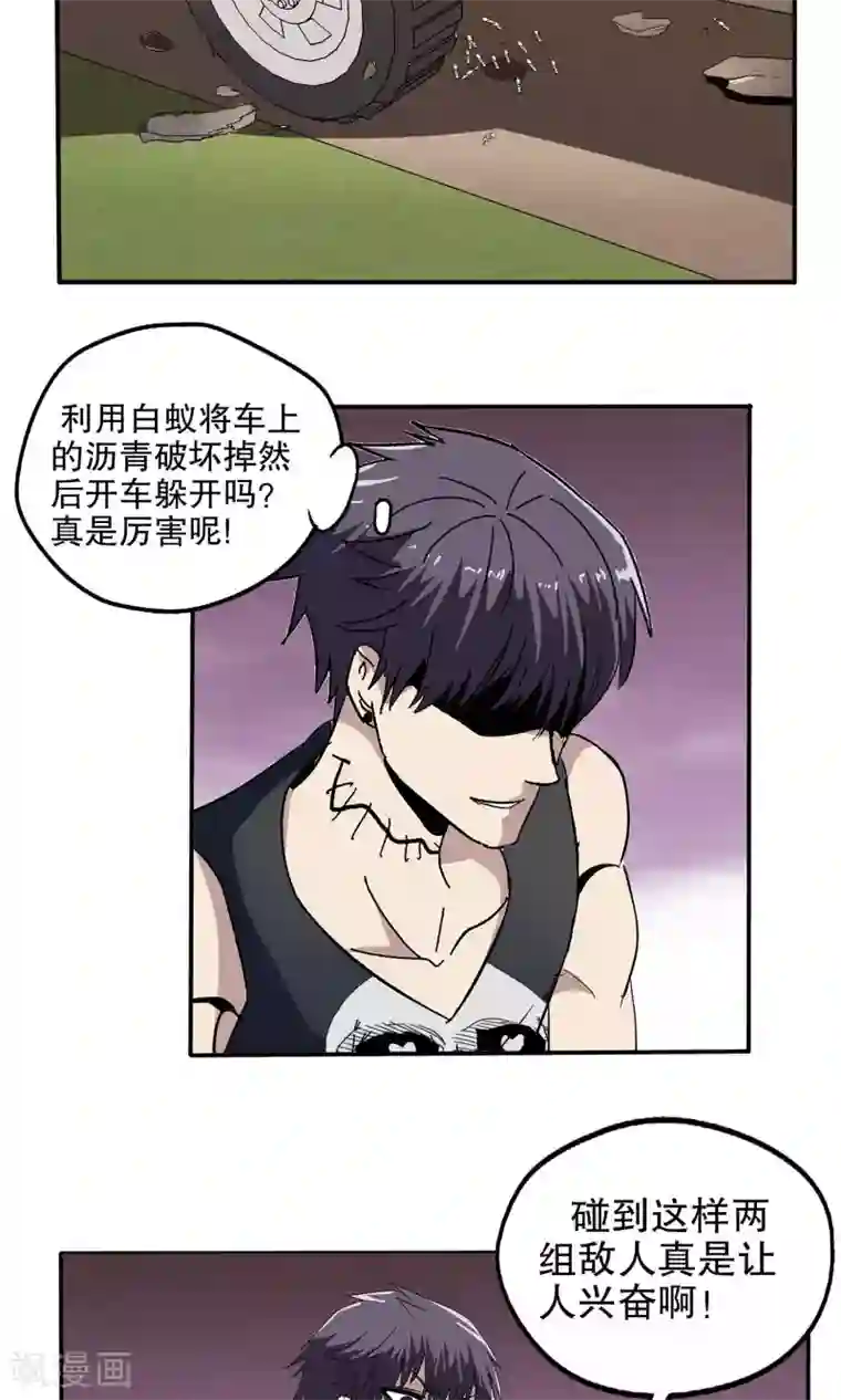 真实游戏第46话