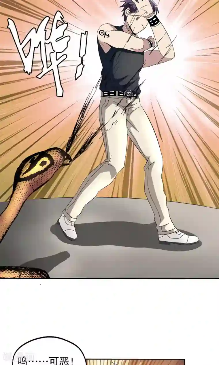 真实游戏第46话