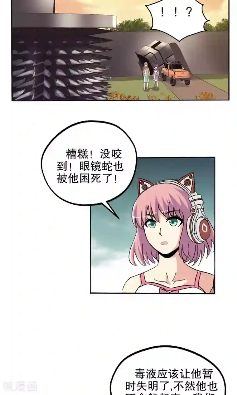 真实游戏第46话