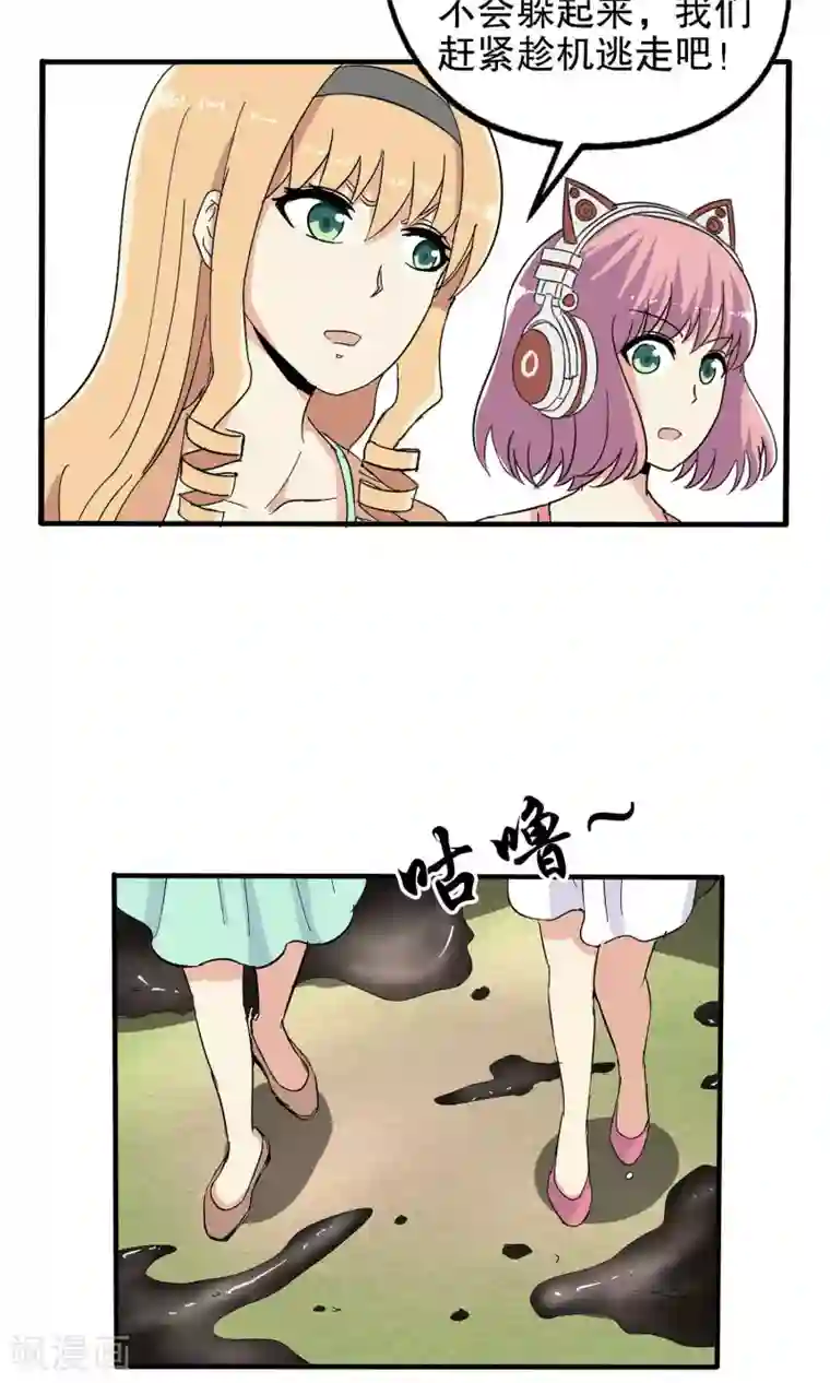 真实游戏第46话