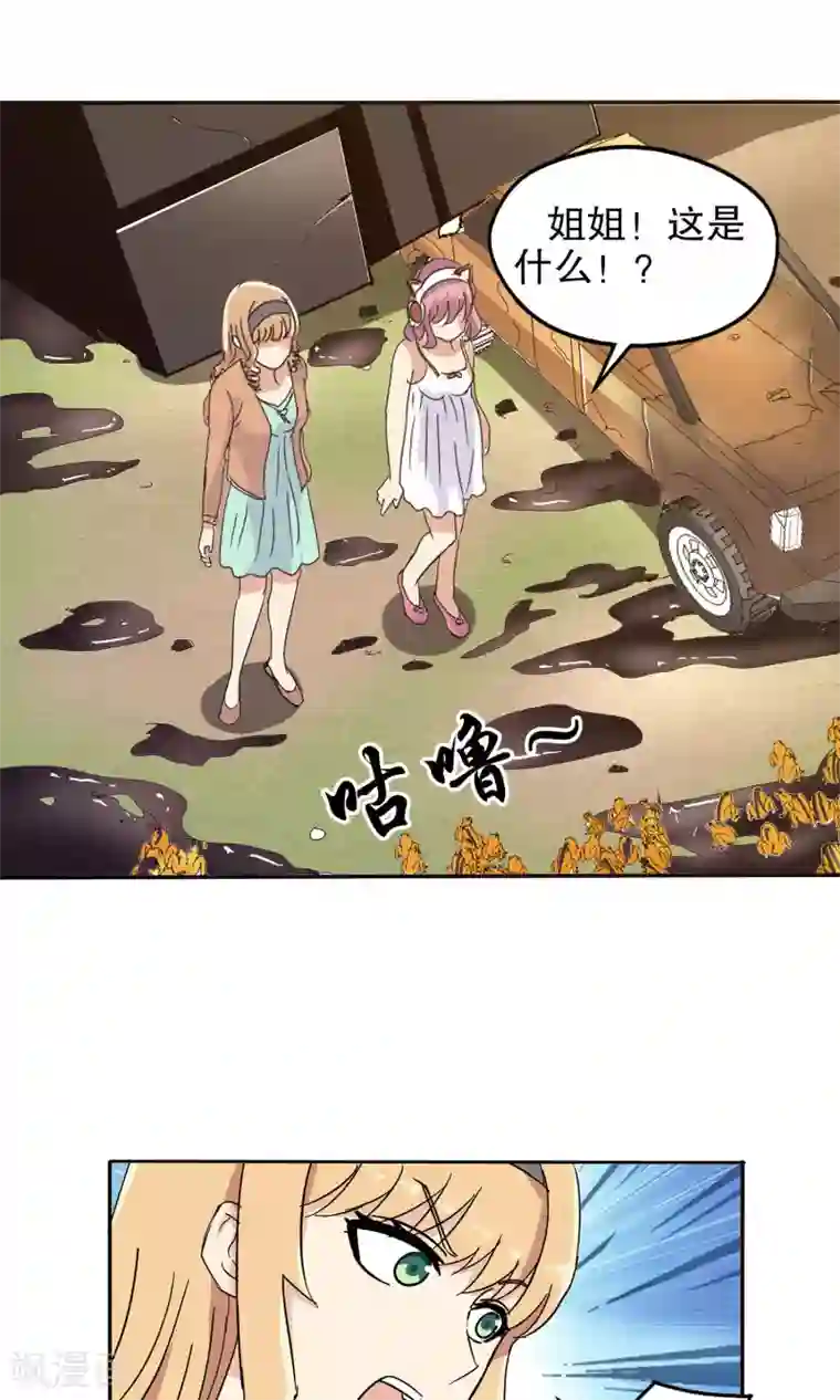 真实游戏第46话