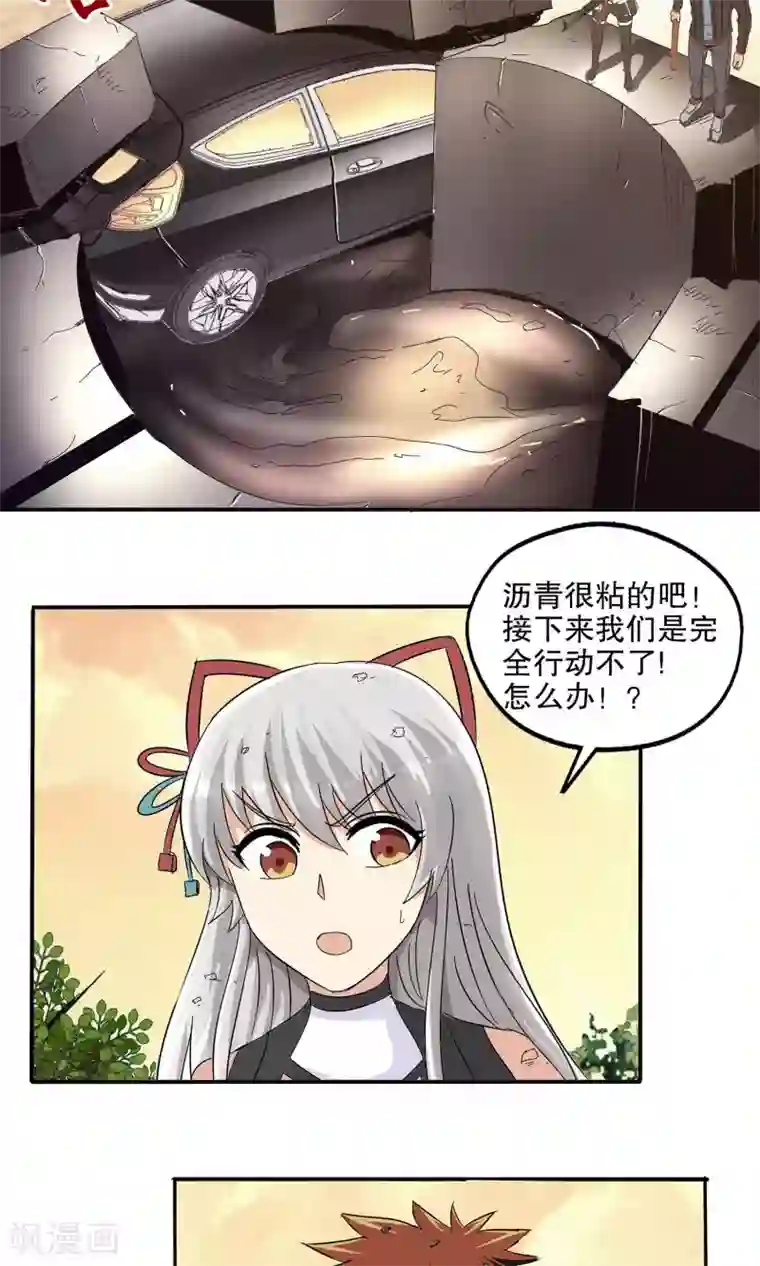 真实游戏第46话
