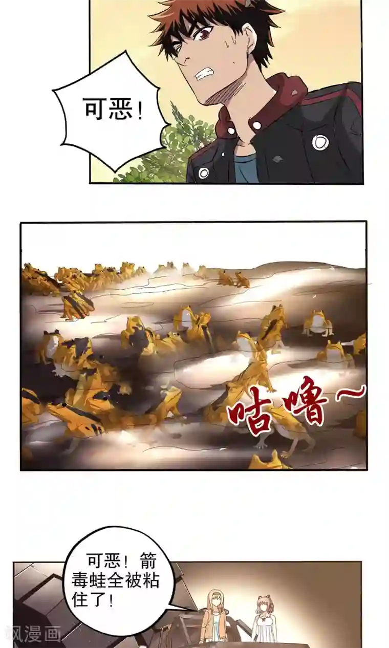 真实游戏第46话