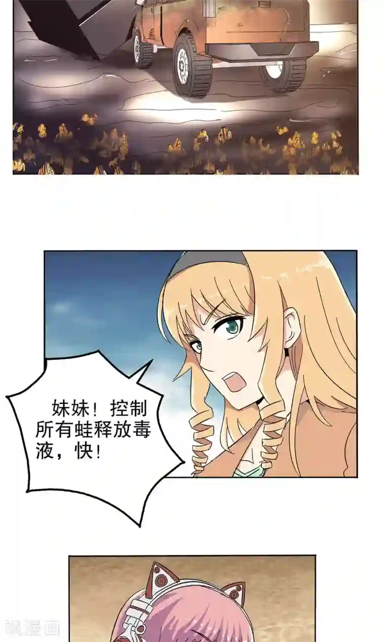 真实游戏第46话