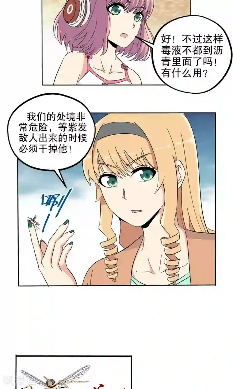 真实游戏第46话