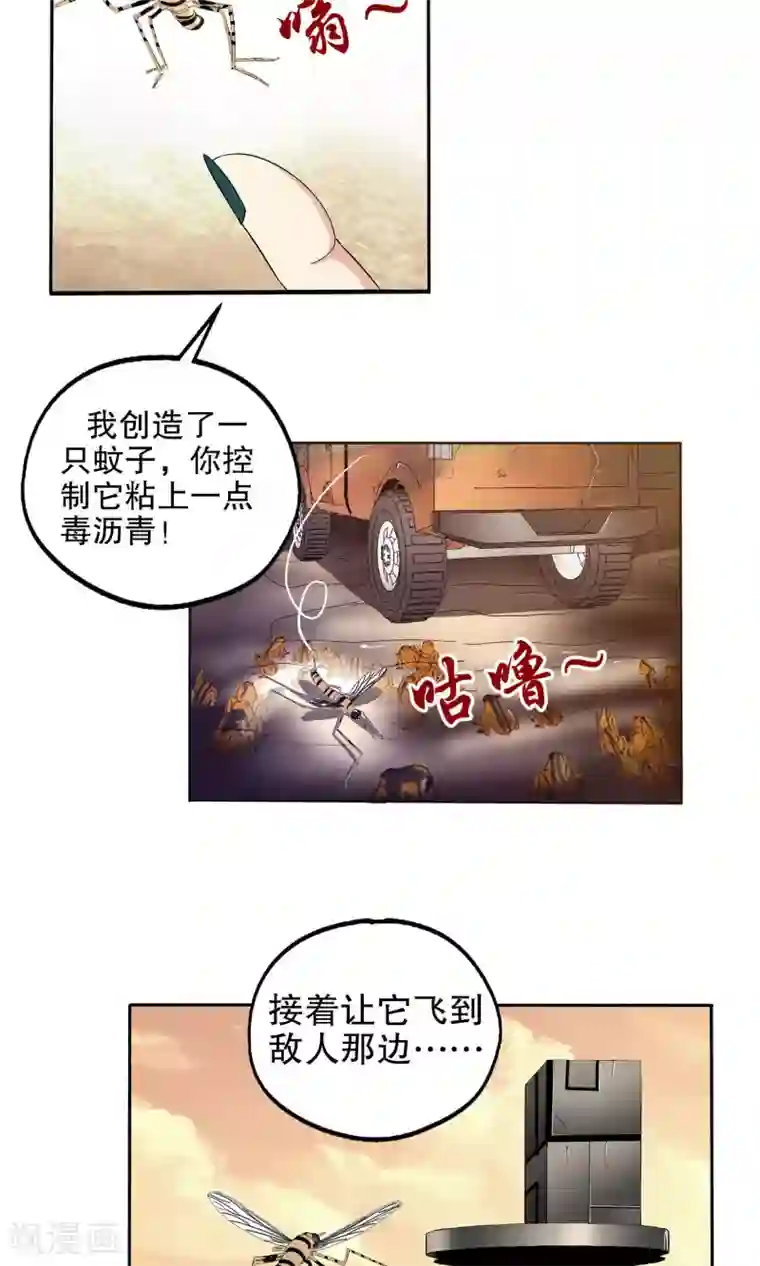 真实游戏第46话
