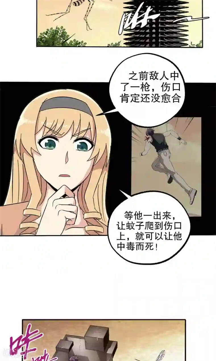 真实游戏第46话