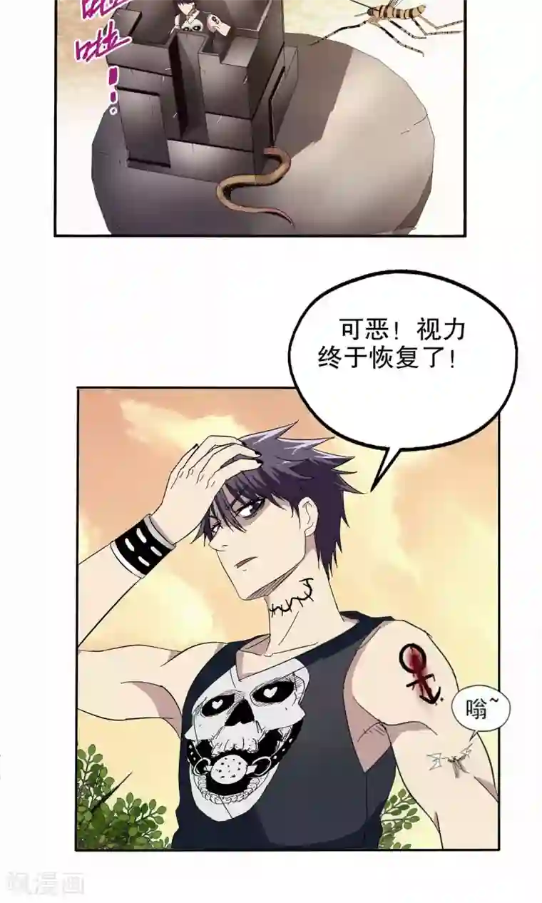 真实游戏第46话