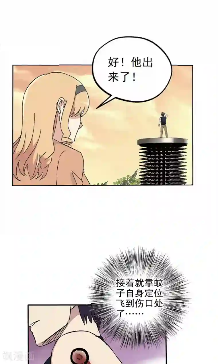 真实游戏第46话