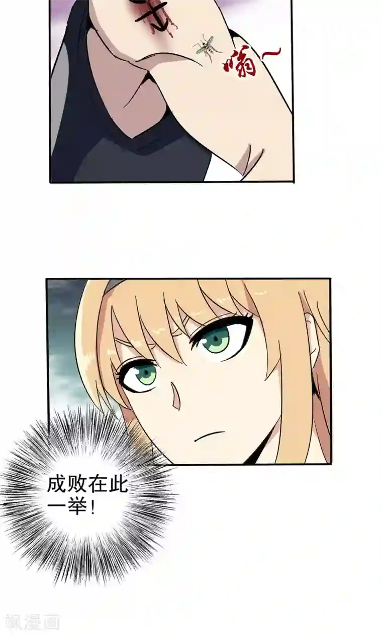 真实游戏第46话