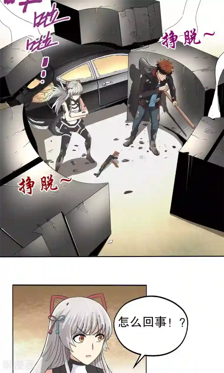 真实游戏第46话