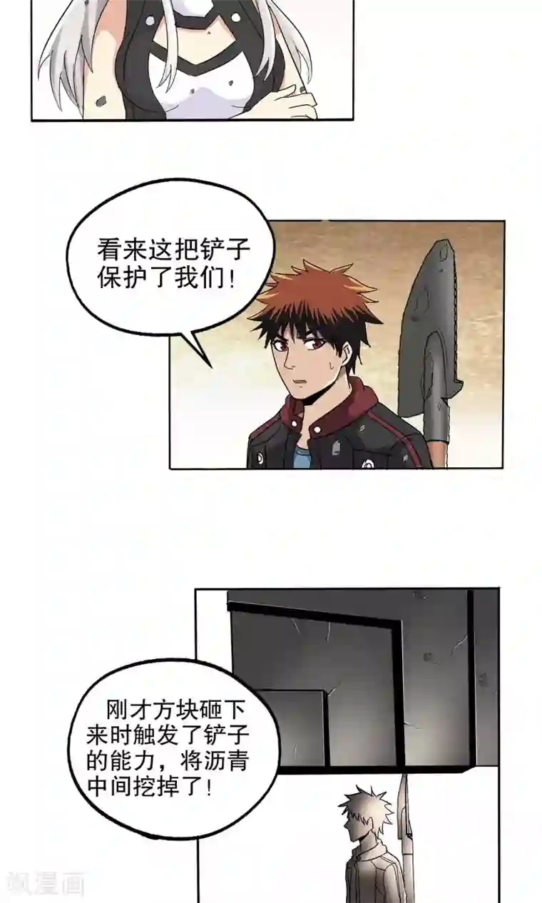 真实游戏第46话