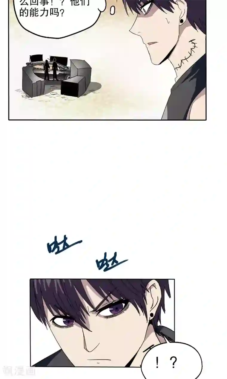 真实游戏第46话