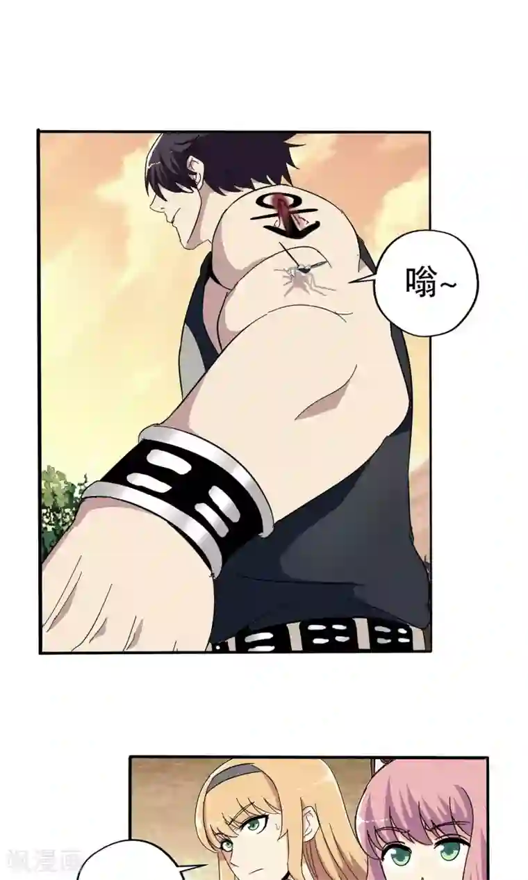 真实游戏第47话