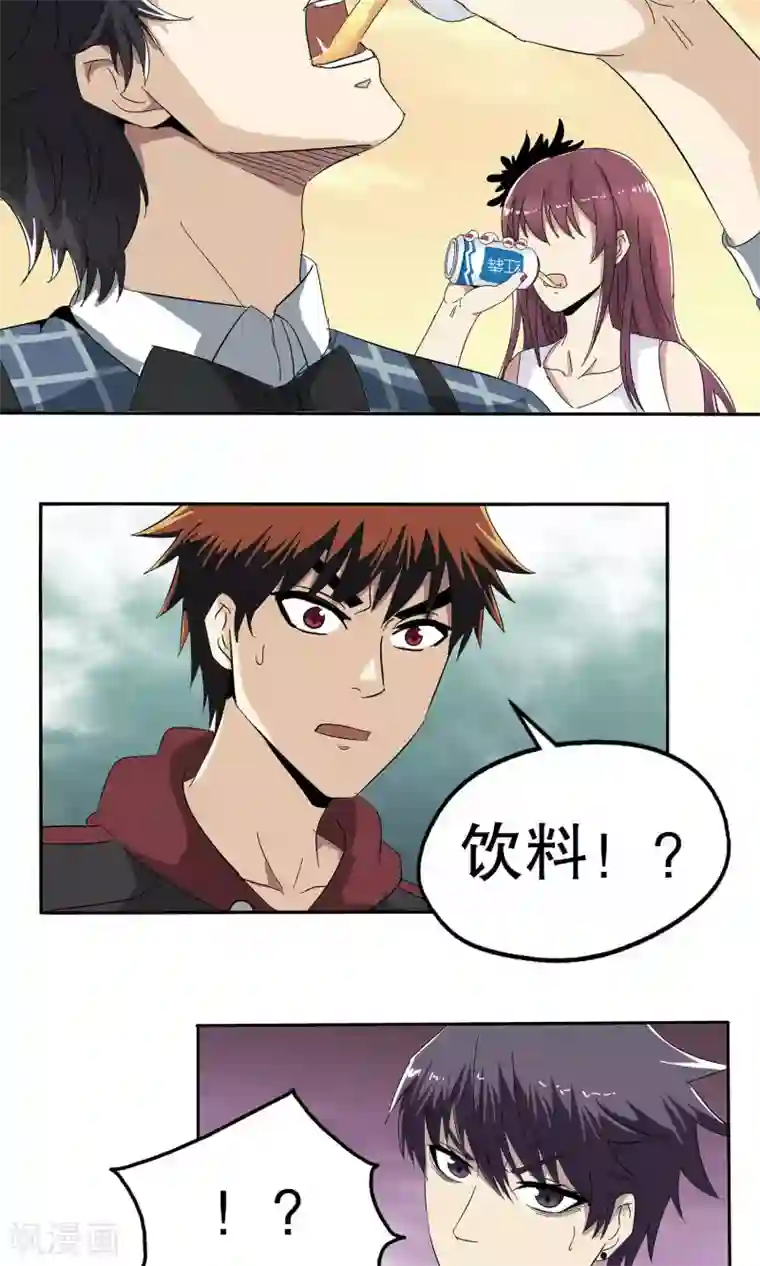 真实游戏第47话