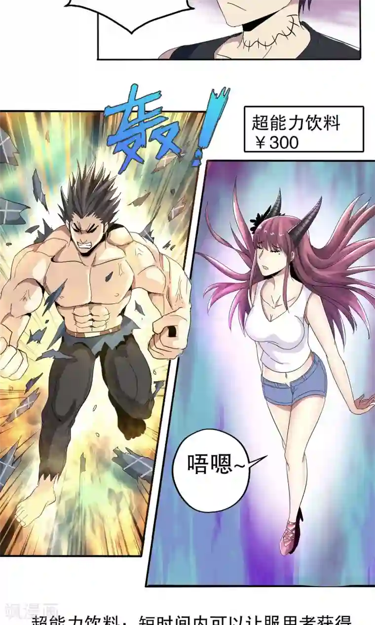 真实游戏第47话