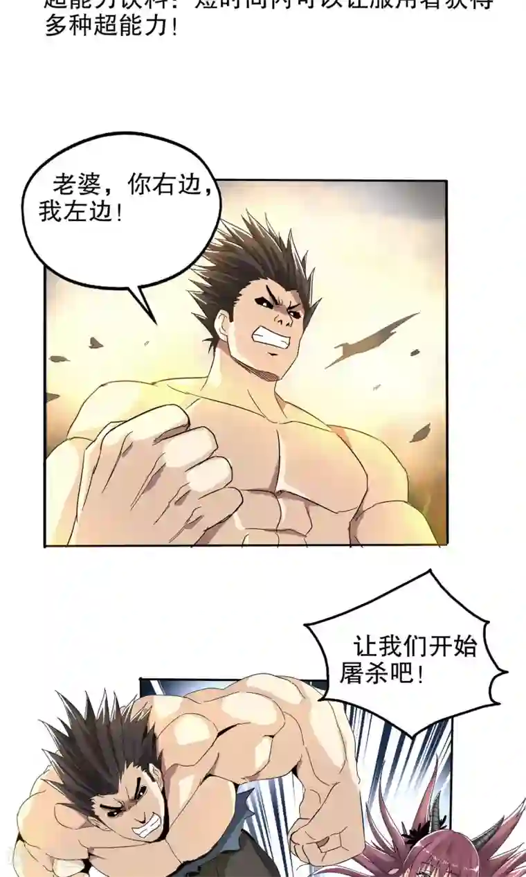 真实游戏第47话