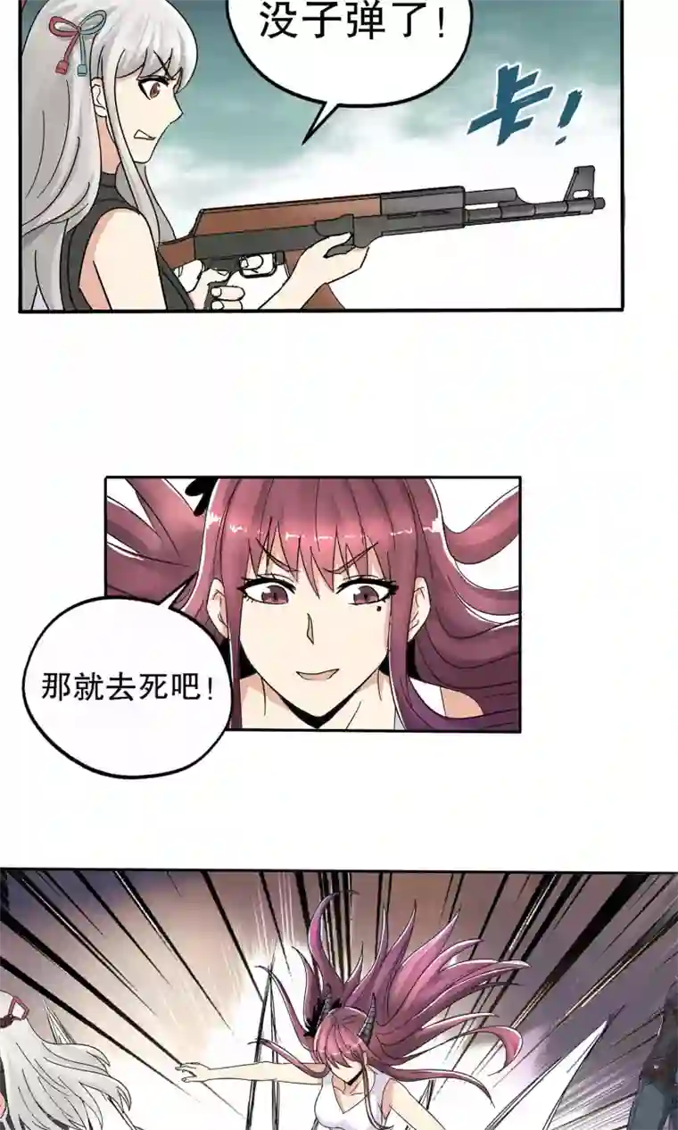 真实游戏第47话