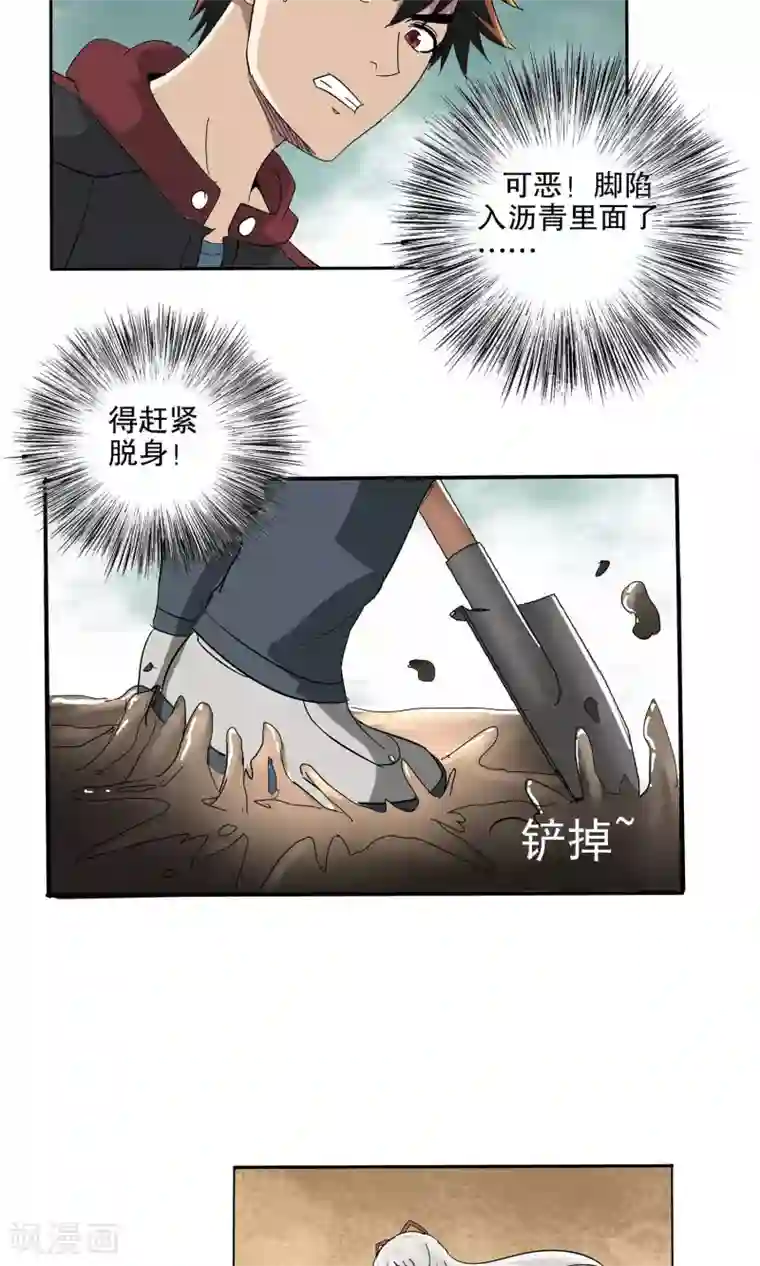 真实游戏第47话