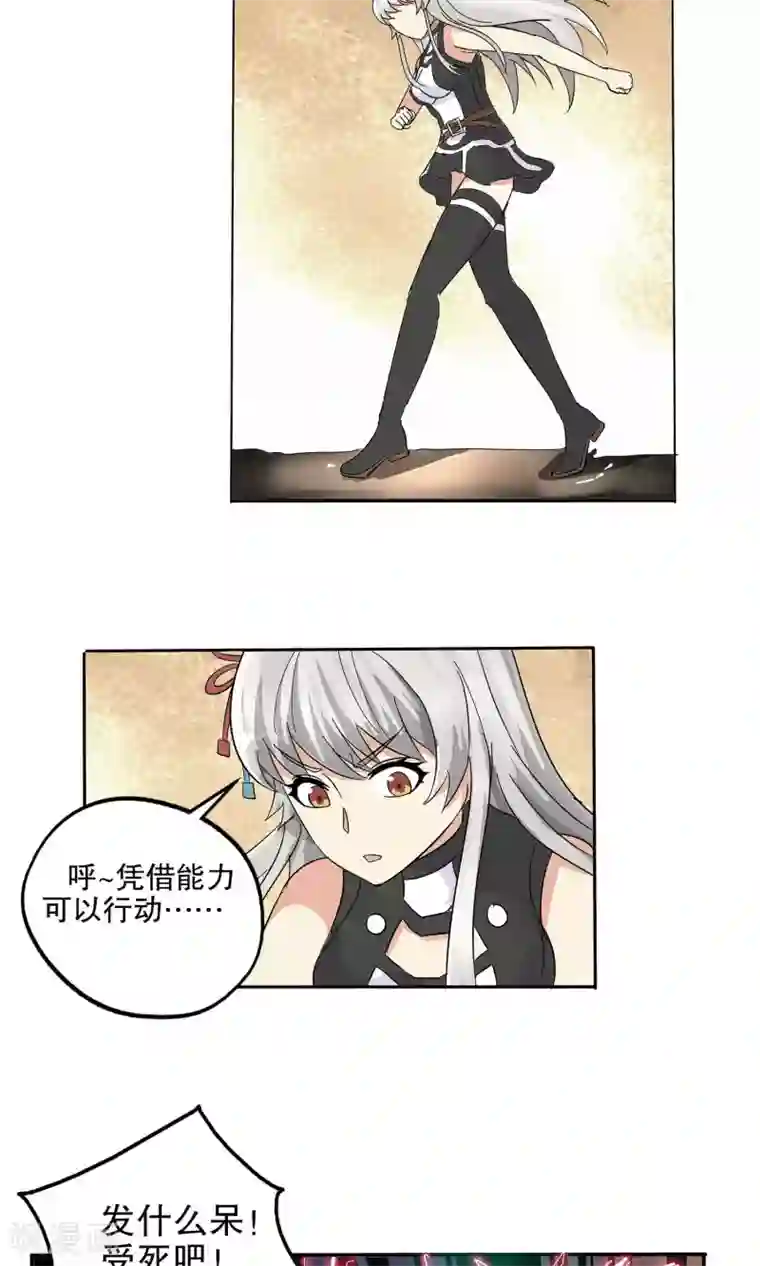 真实游戏第47话