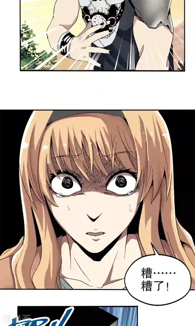 真实游戏第47话