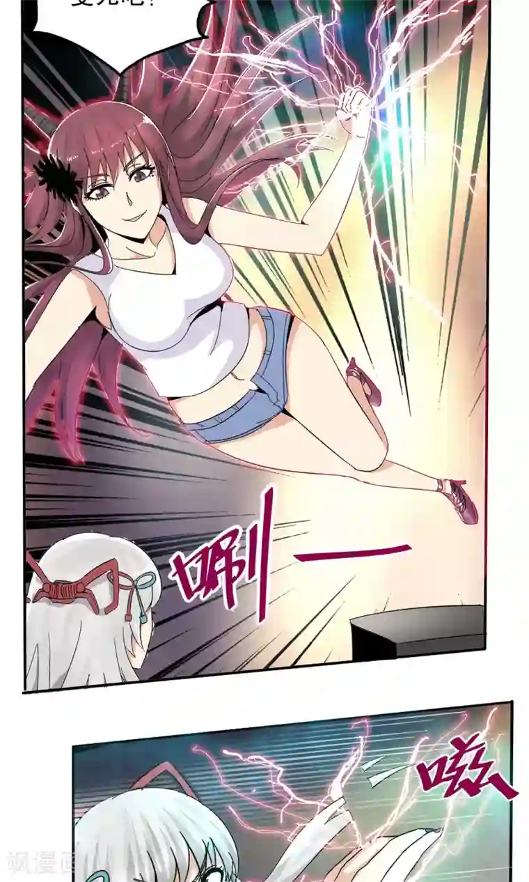 真实游戏第47话