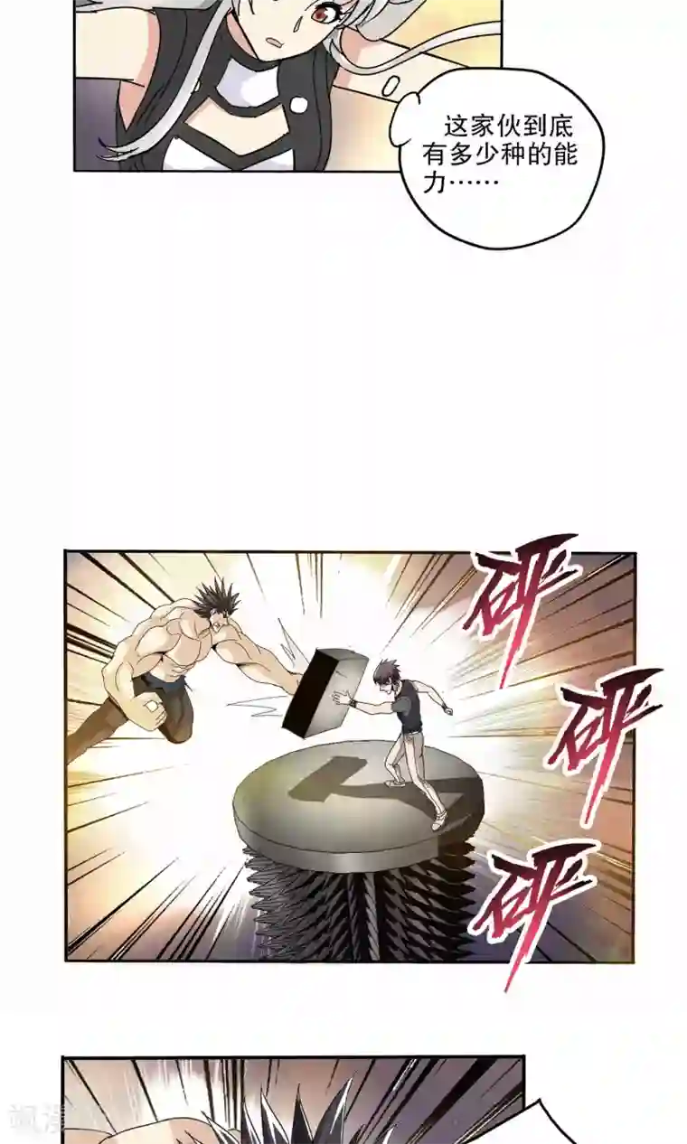 真实游戏第47话