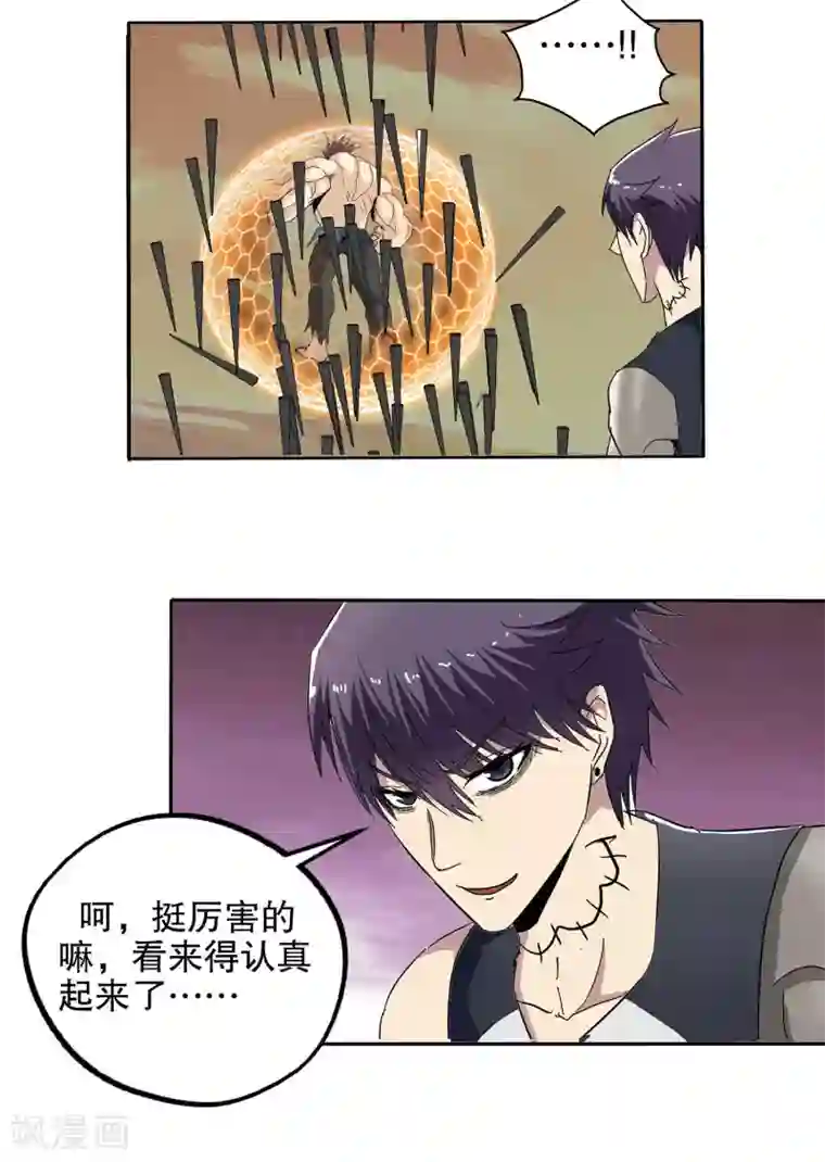 真实游戏第47话