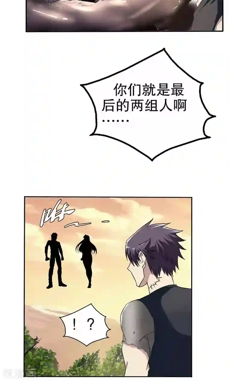 真实游戏第47话