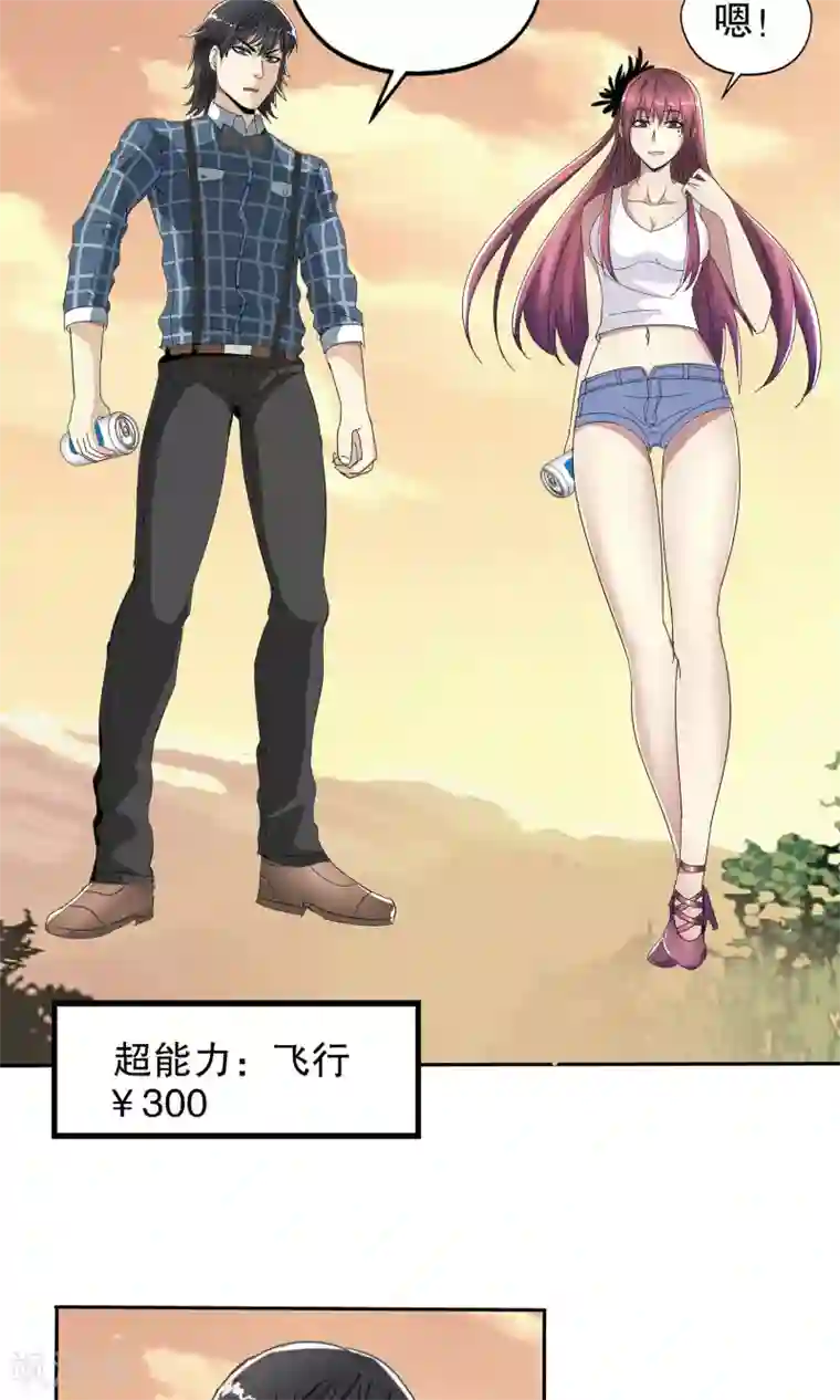 真实游戏第47话