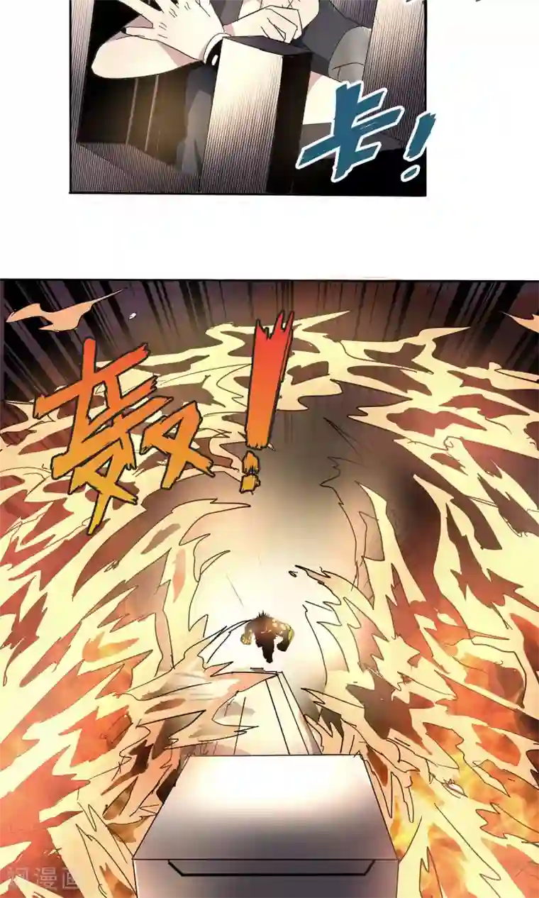 真实游戏第48话