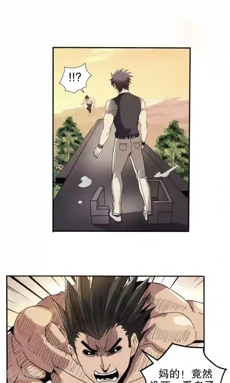 真实游戏第48话