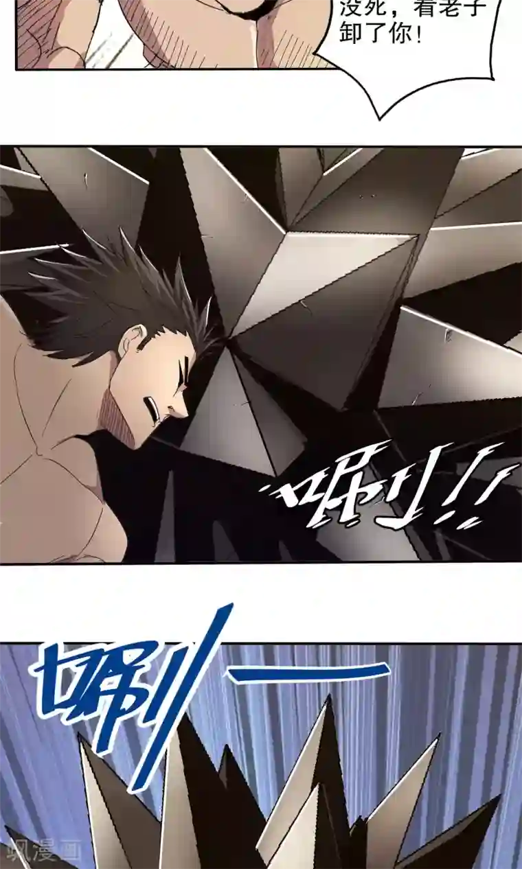 真实游戏第48话