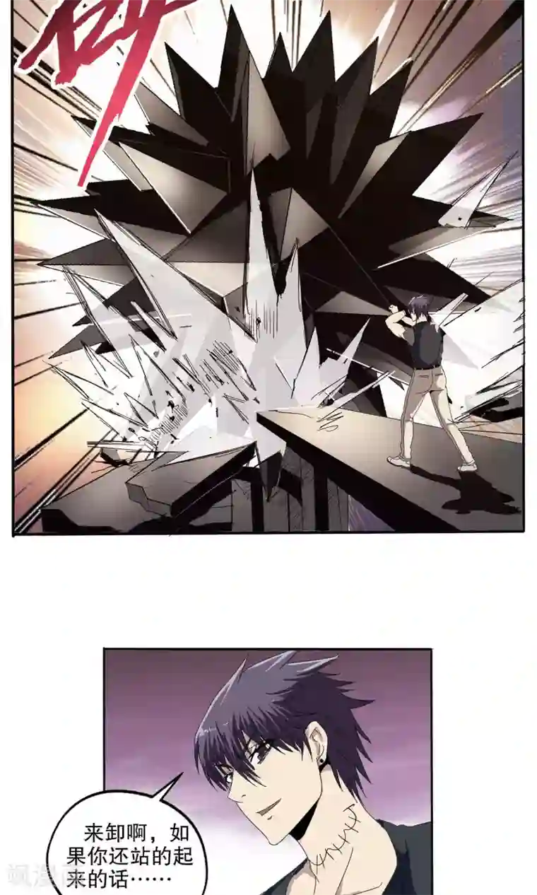 真实游戏第48话