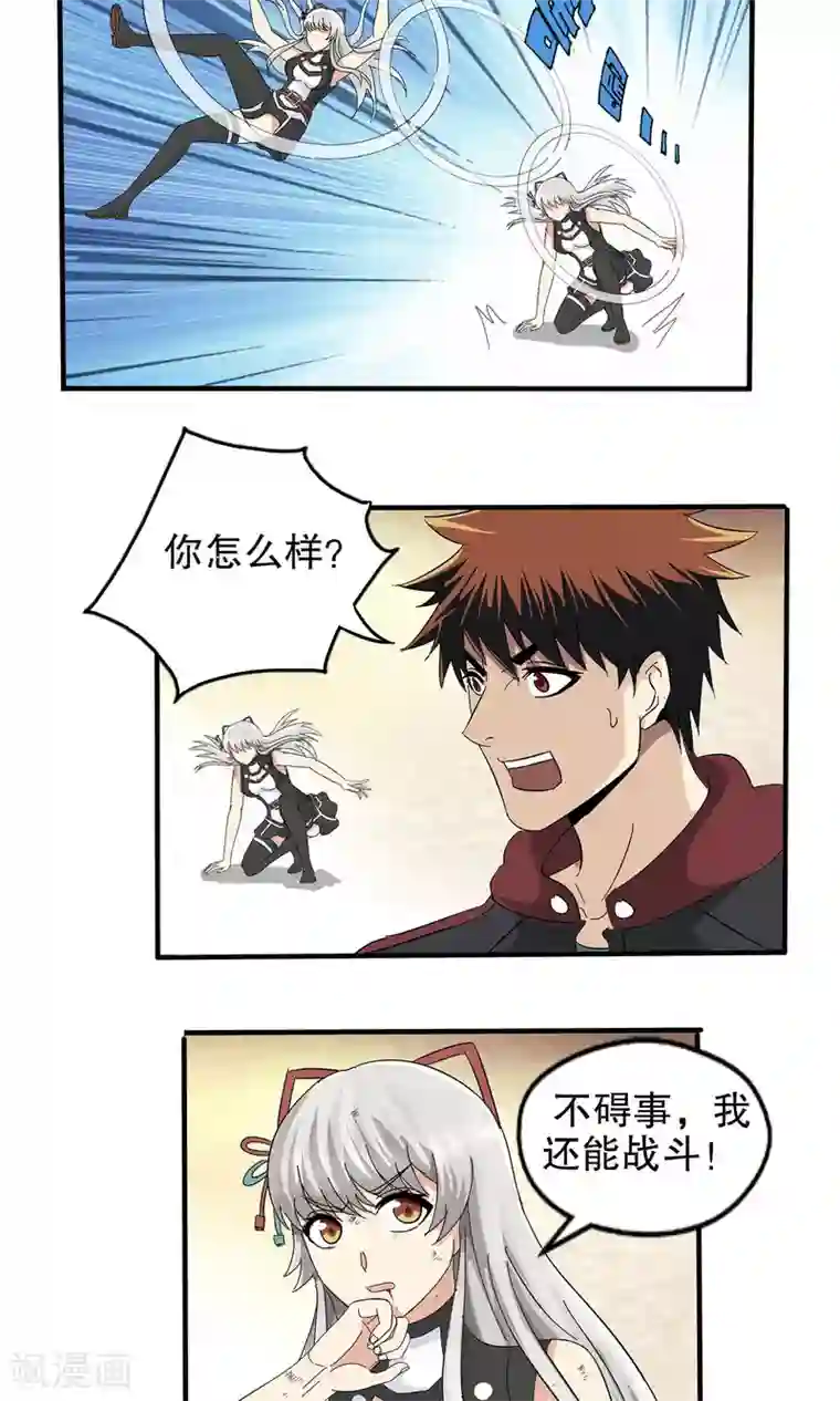 真实游戏第48话