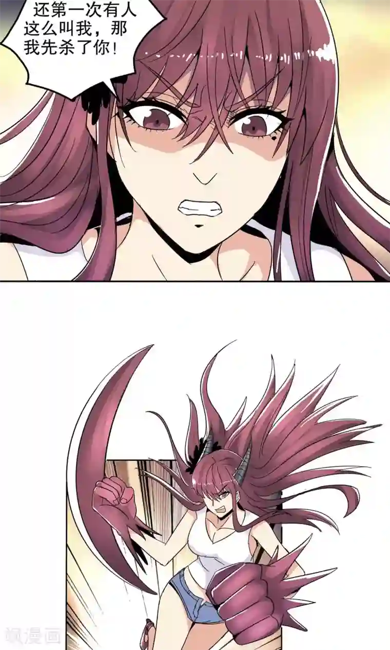 真实游戏第48话