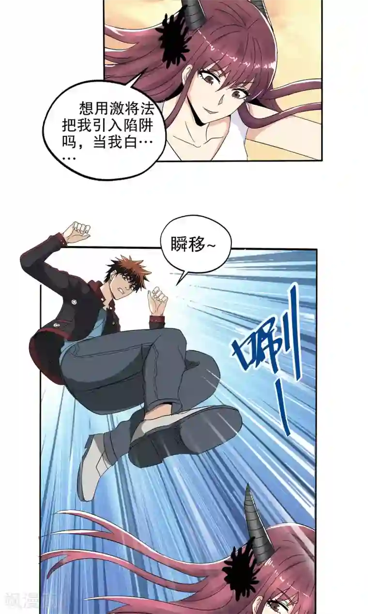 真实游戏第48话