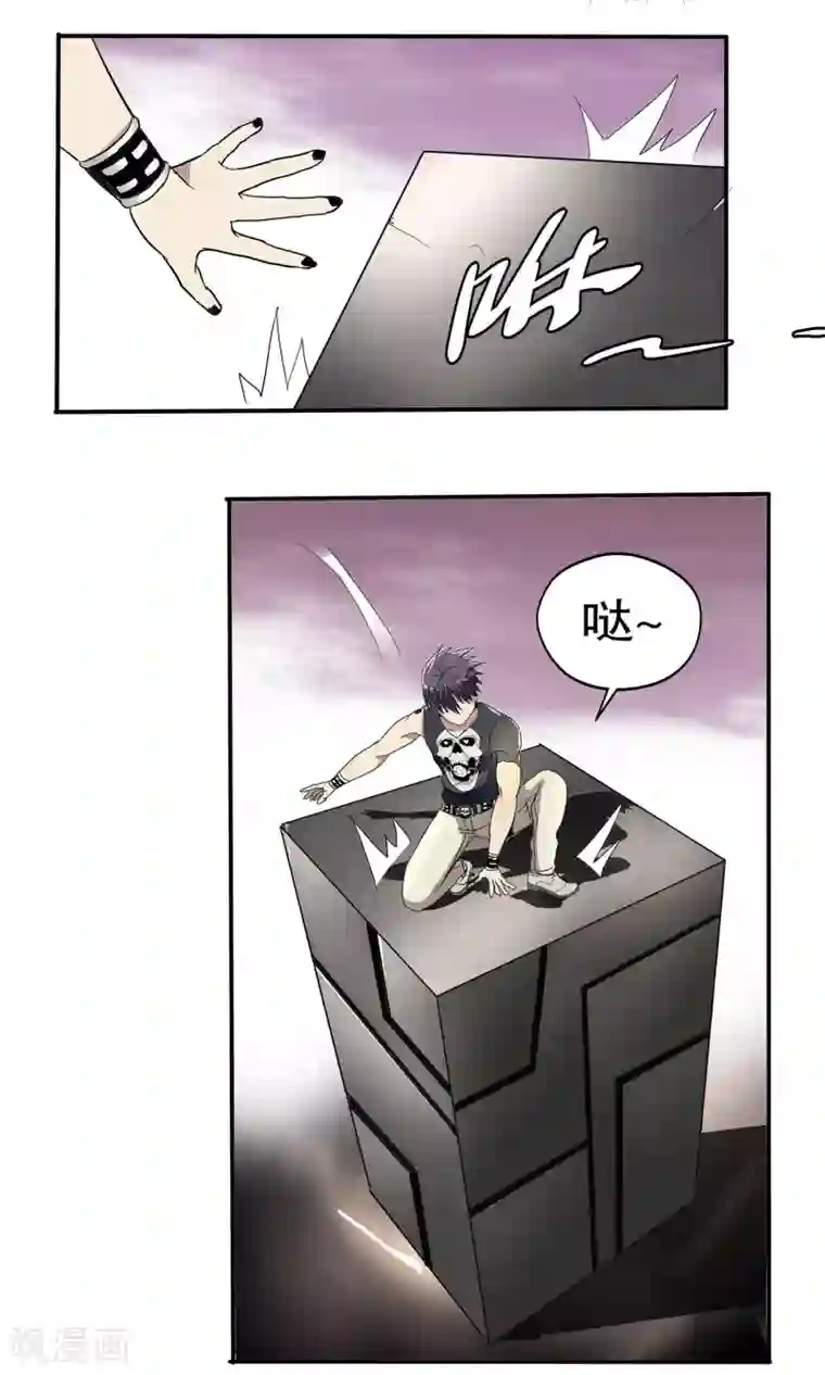 真实游戏第48话