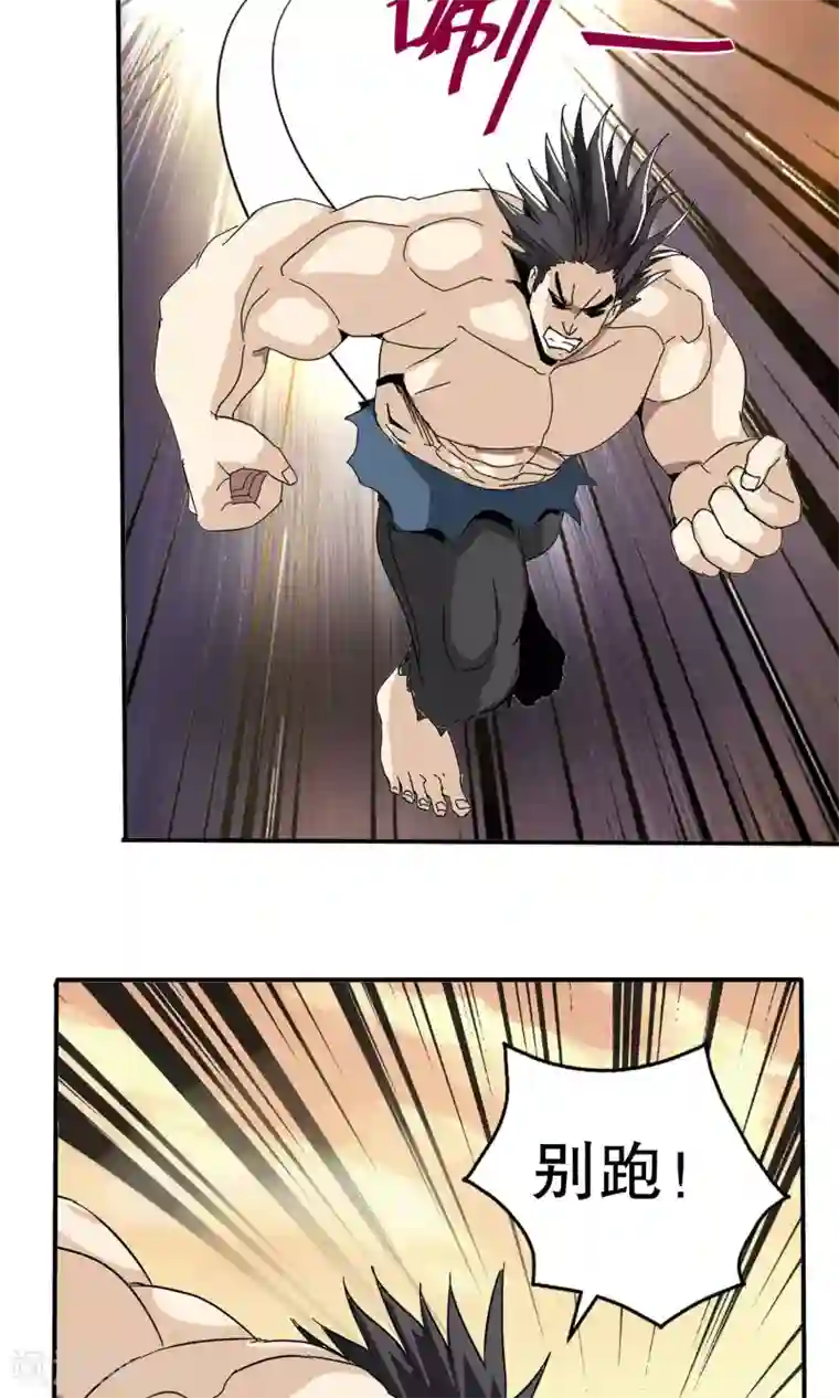 真实游戏第48话