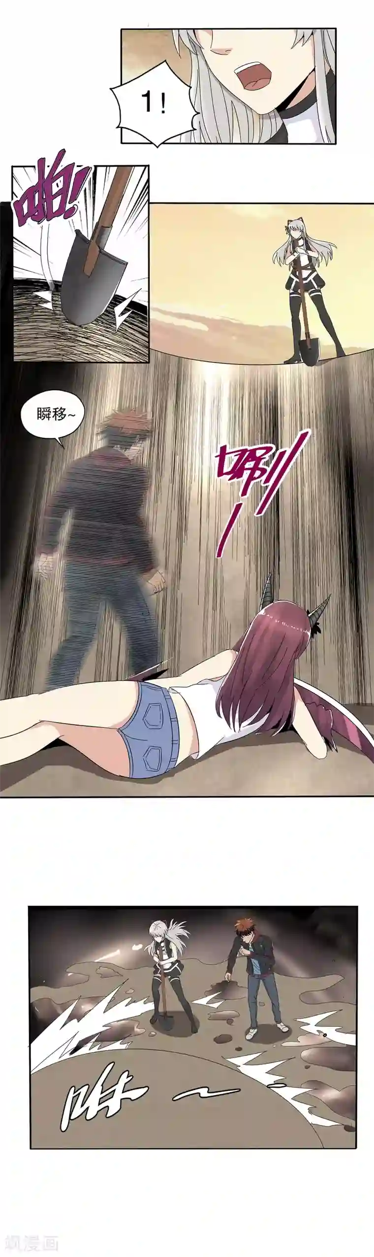 真实游戏第49话