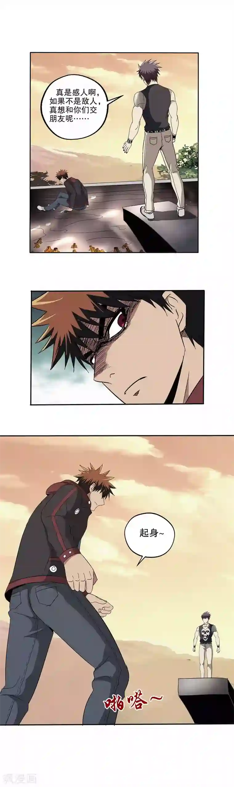 真实游戏第49话