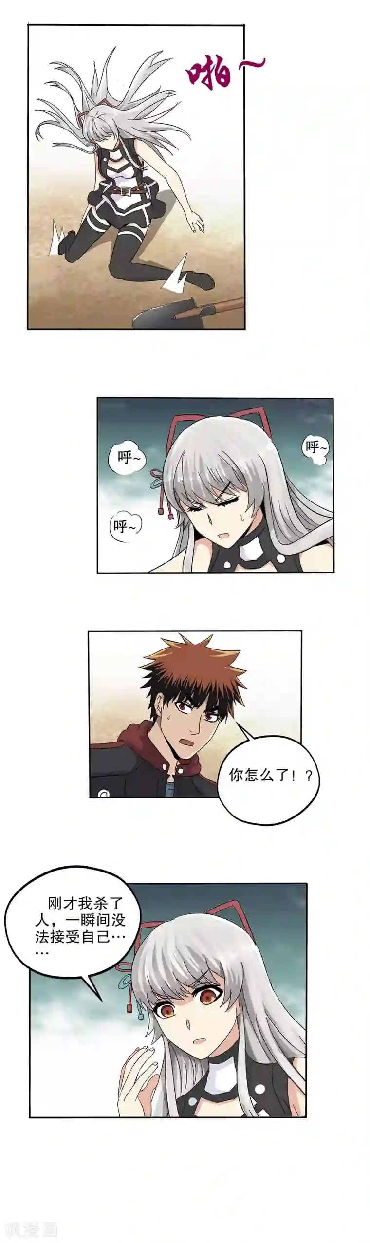 真实游戏第49话