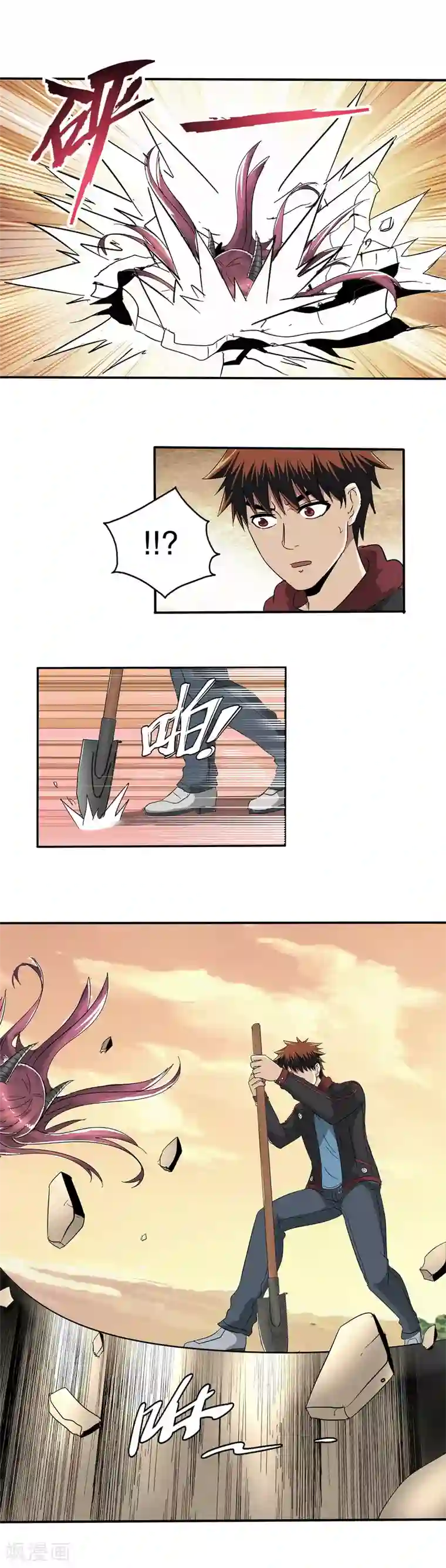 真实游戏第49话