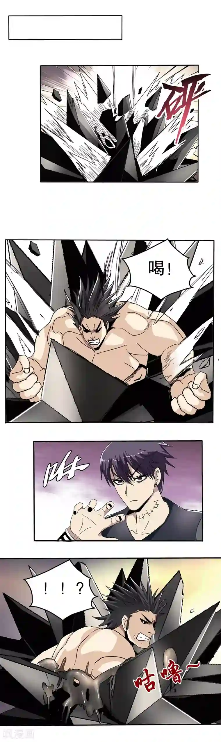 真实游戏第49话