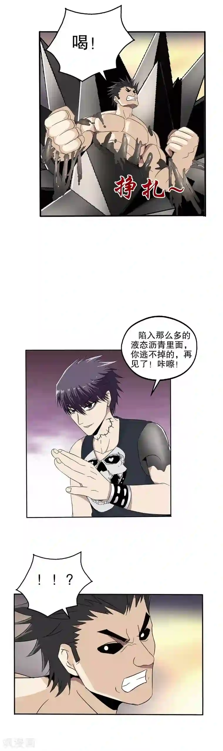 真实游戏第49话