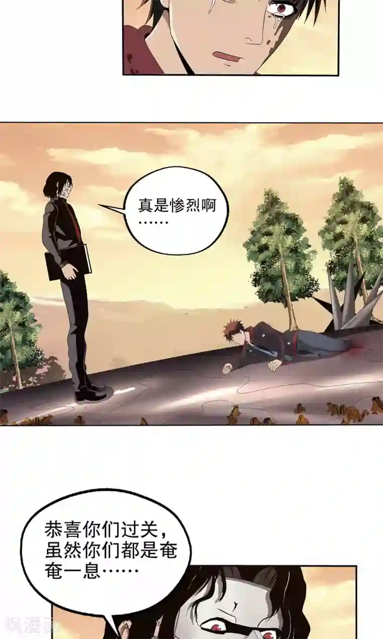 真实游戏第50话