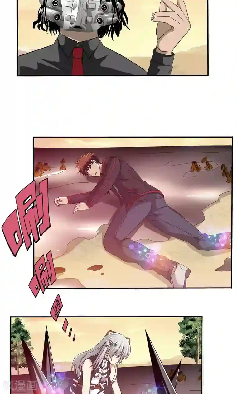 真实游戏第50话