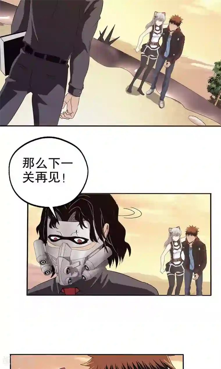 真实游戏第50话