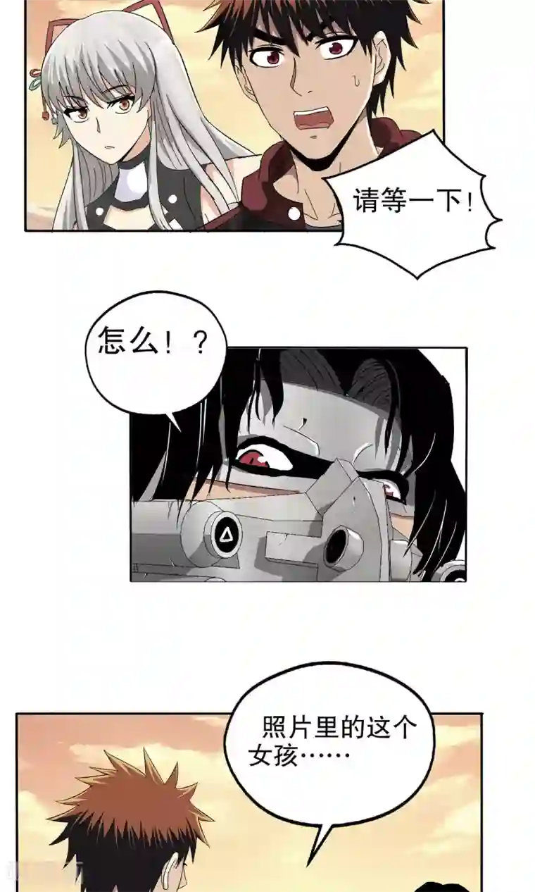 真实游戏第50话